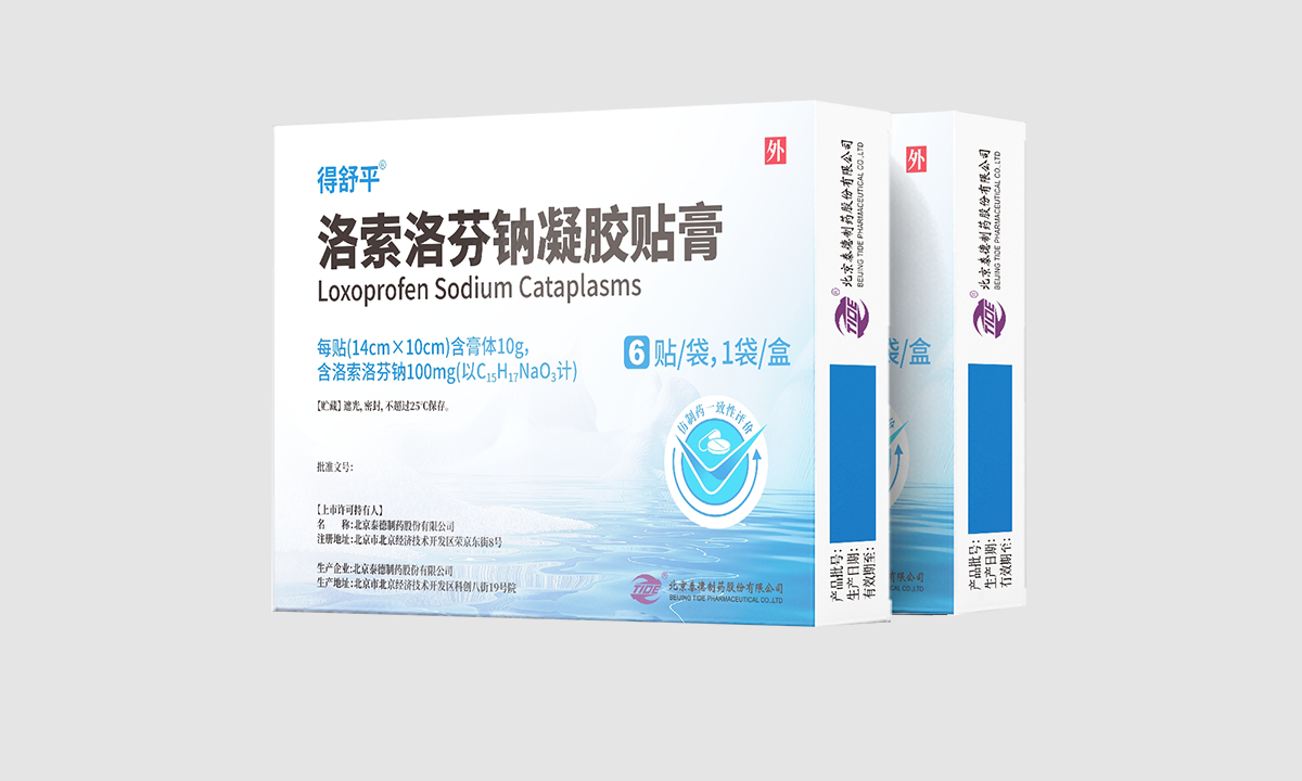 洛索洛芬钠凝胶贴膏