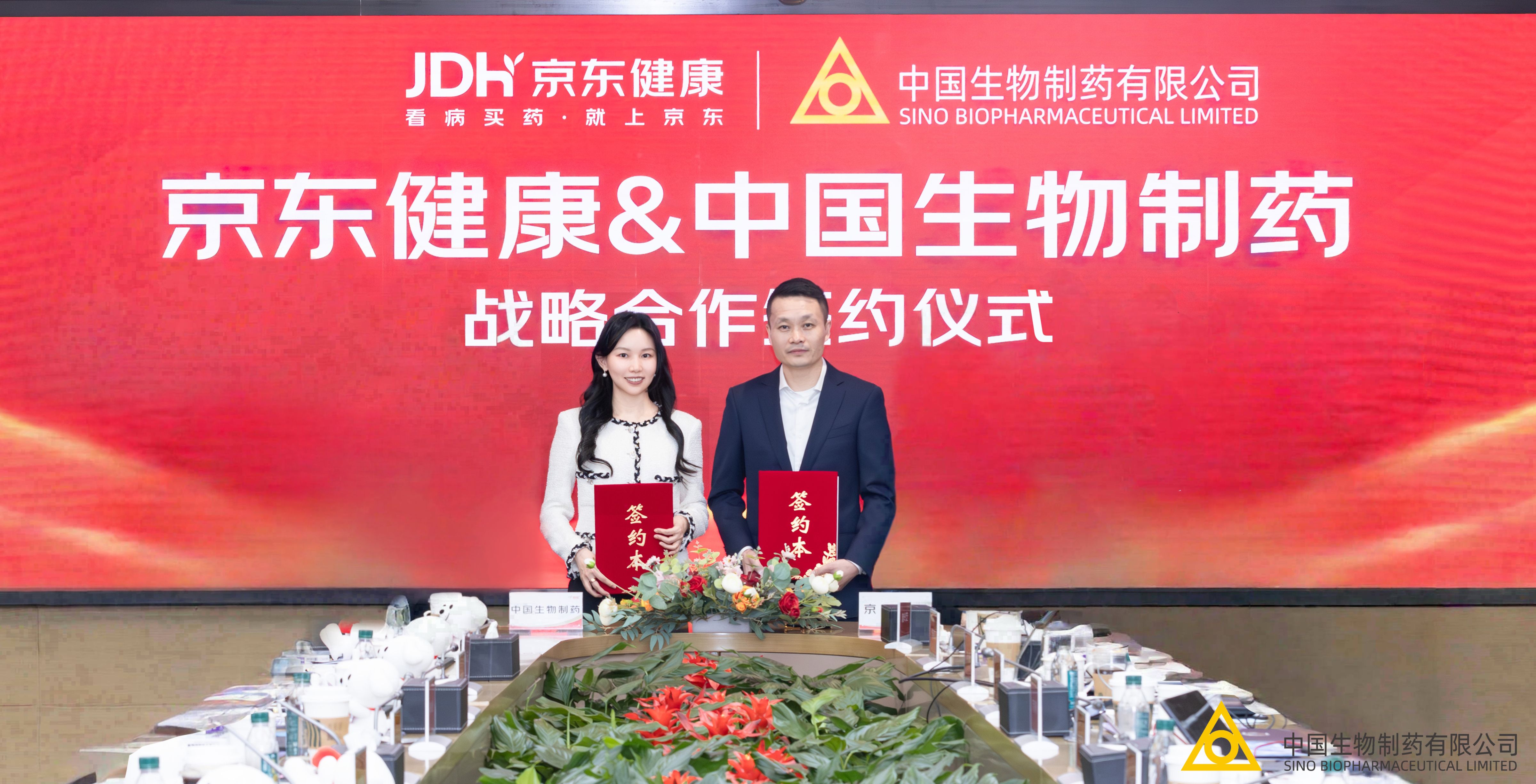 强强联合！中国GA黄金甲制药携手京东健康深化战略合作 两款重磅新品首发