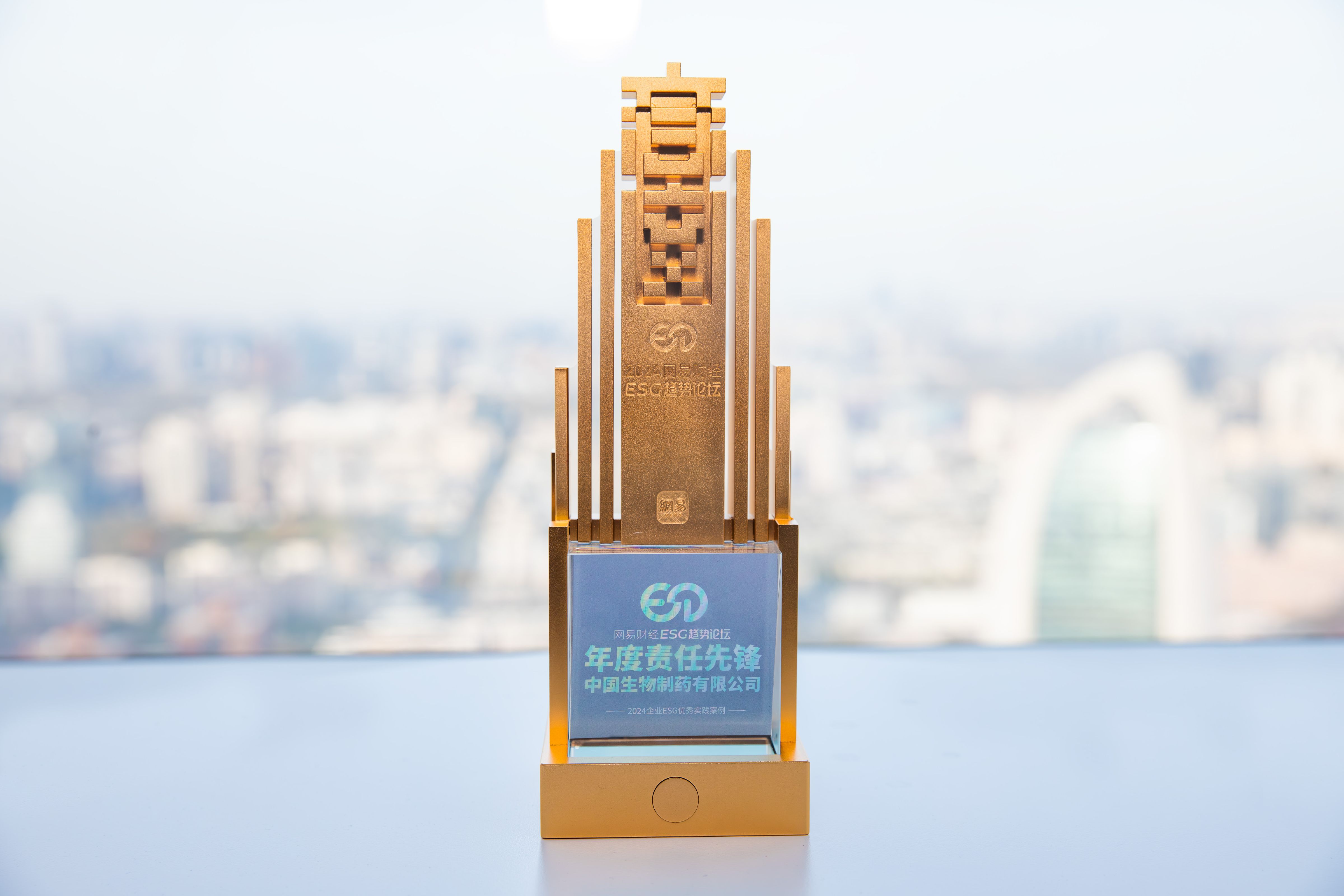 中国GA黄金甲制药荣获2024网易财经·企业优秀ESG实践案例——“年度责任先锋”奖项