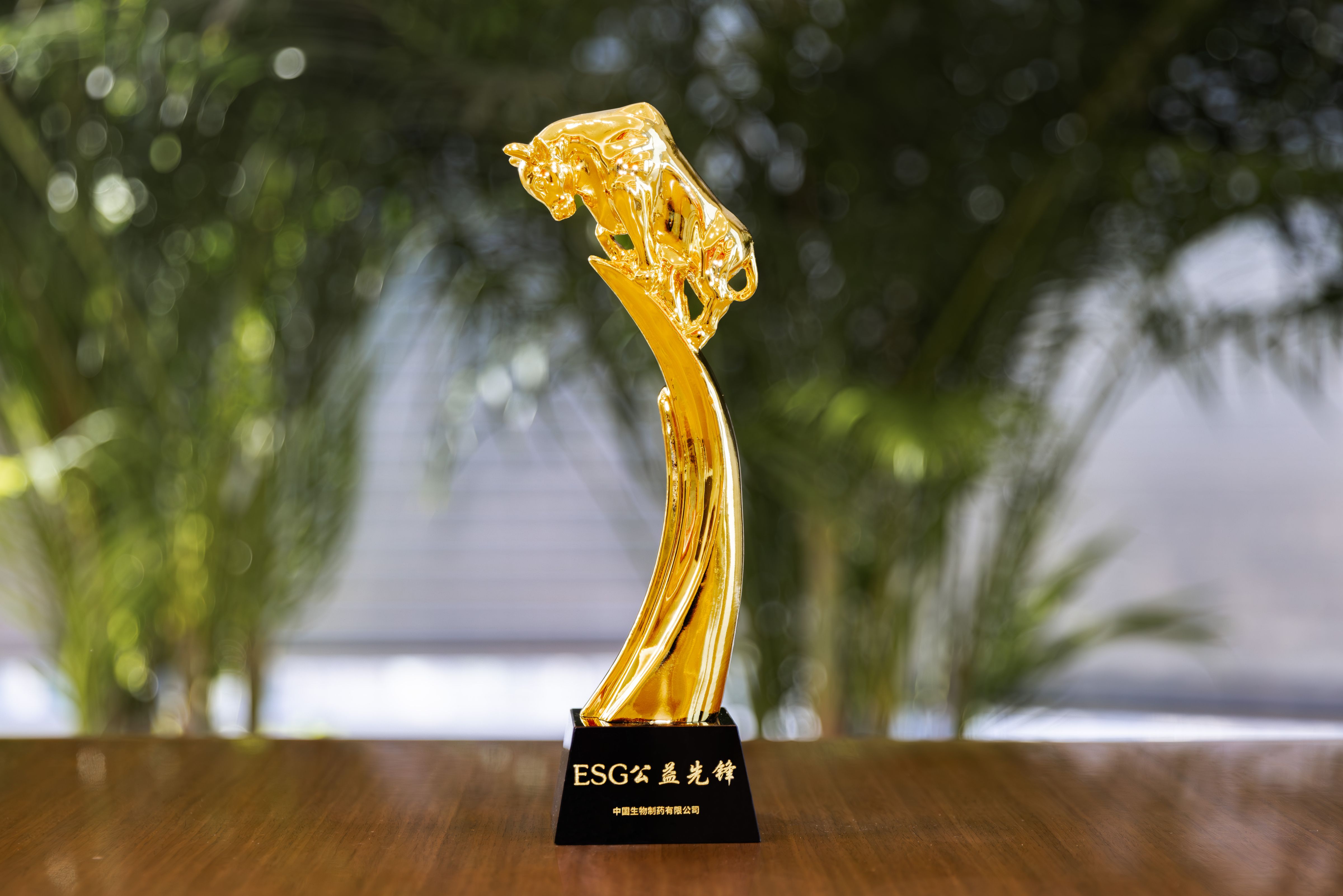 中国GA黄金甲制药荣获“鲸牛奖·ESG公益先锋”,以责任创新践行健康使命